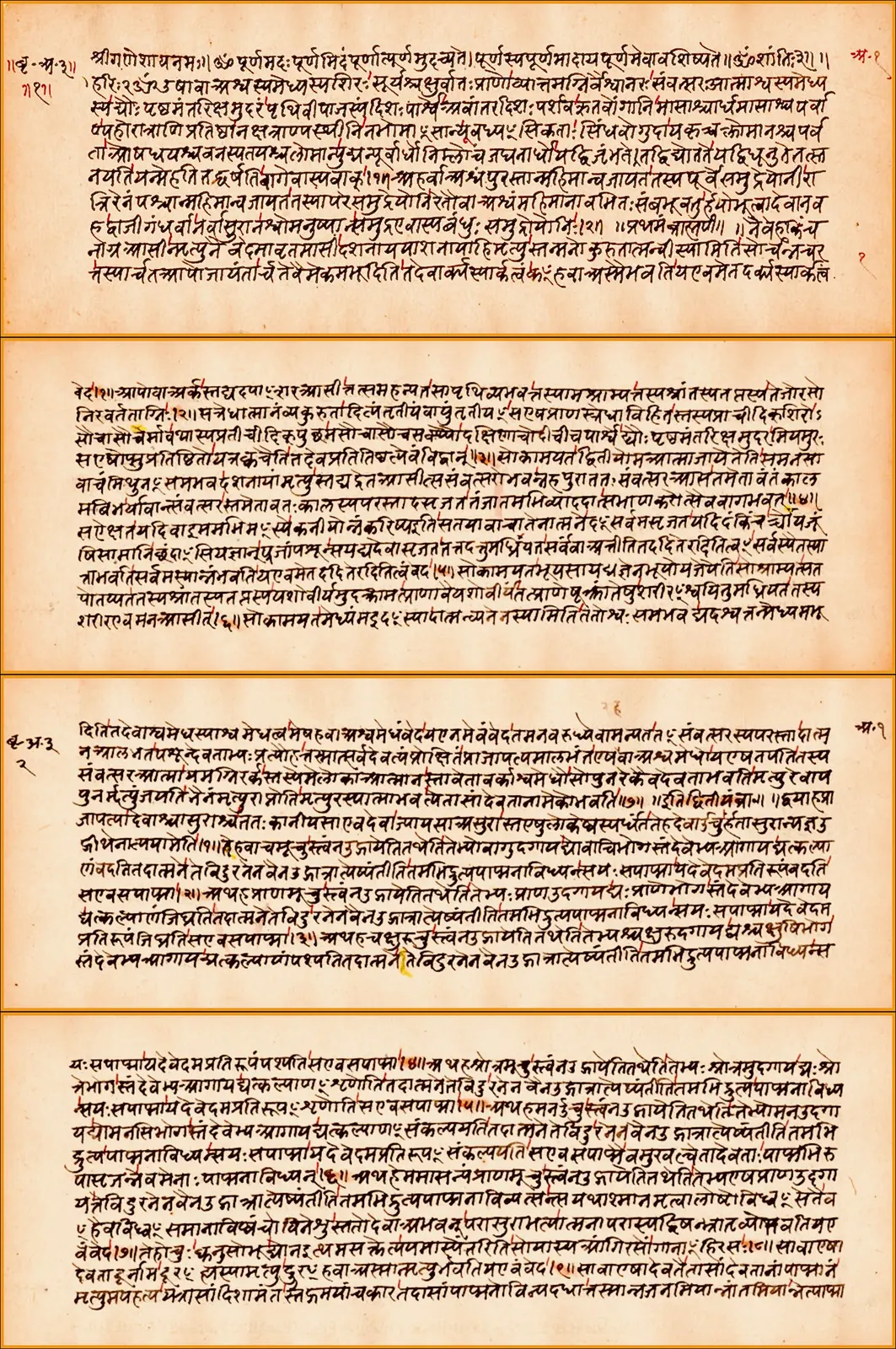 Sanskrit manuscript folio of the Brihadaranyaka Upanishad